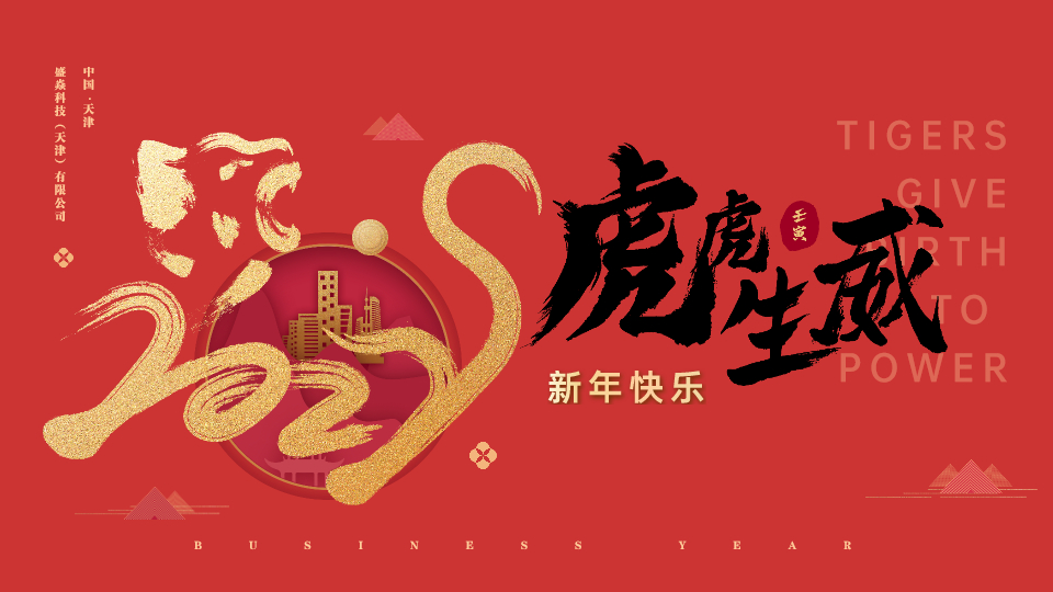 农历年放假安排