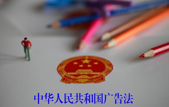 关于新广告法规定-我司声明如下