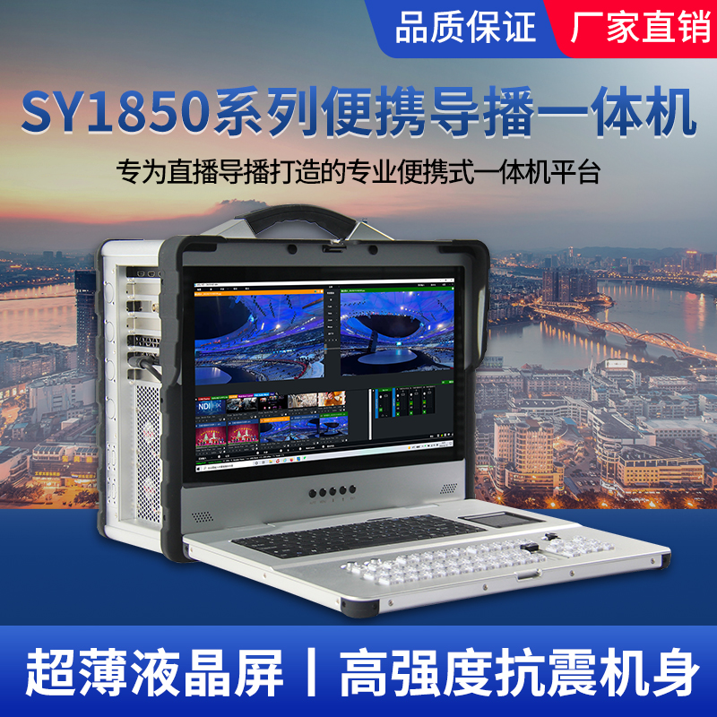 下翻盖一体机箱_盛焱科技(天津)有限公司