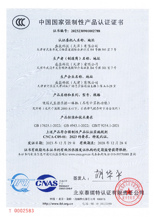 3C认证