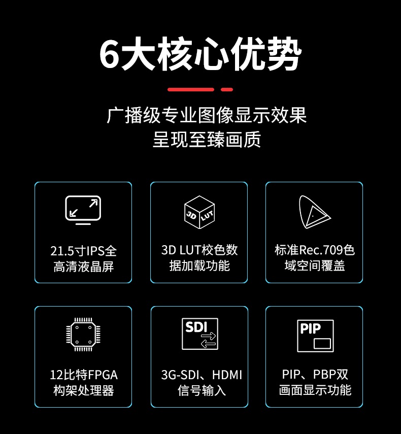 导演级高清液晶监视器(图1)