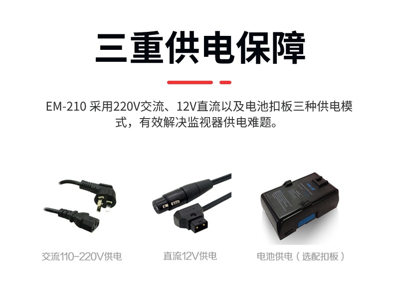 导演级高清液晶监视器(图6)