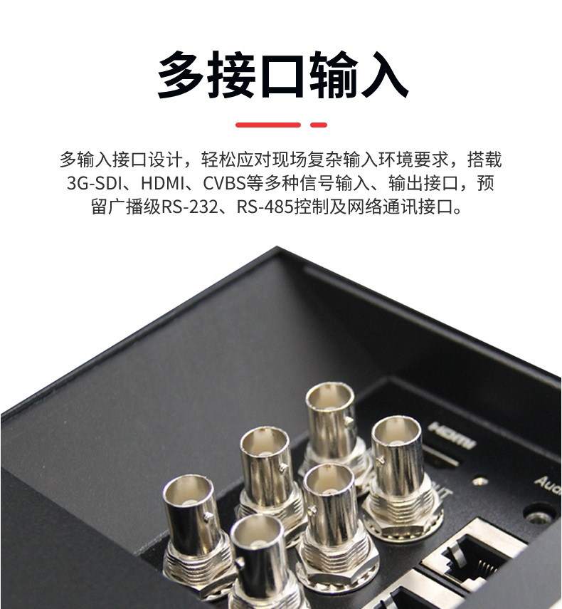 导演级高清液晶监视器(图5)