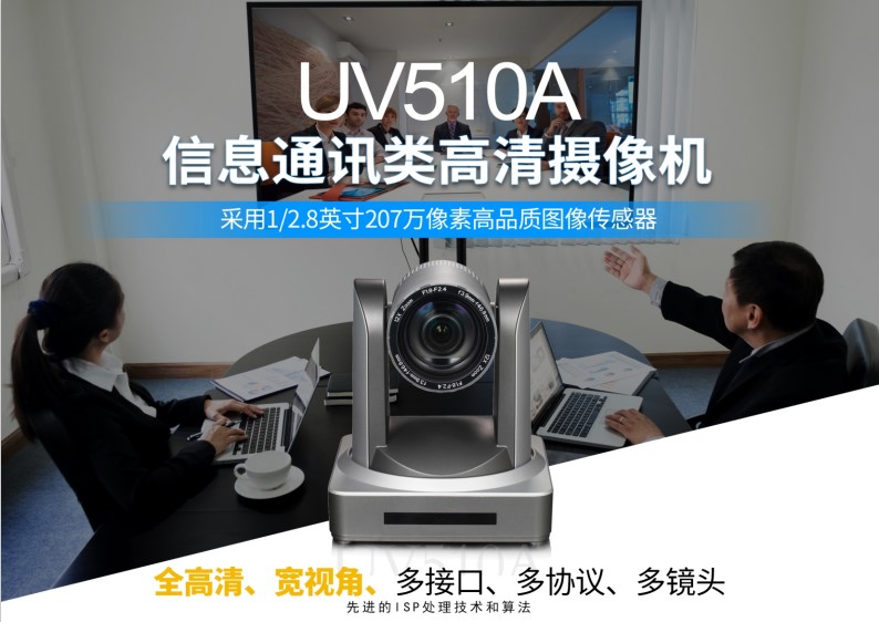 20倍高清直播摄像头(图1)