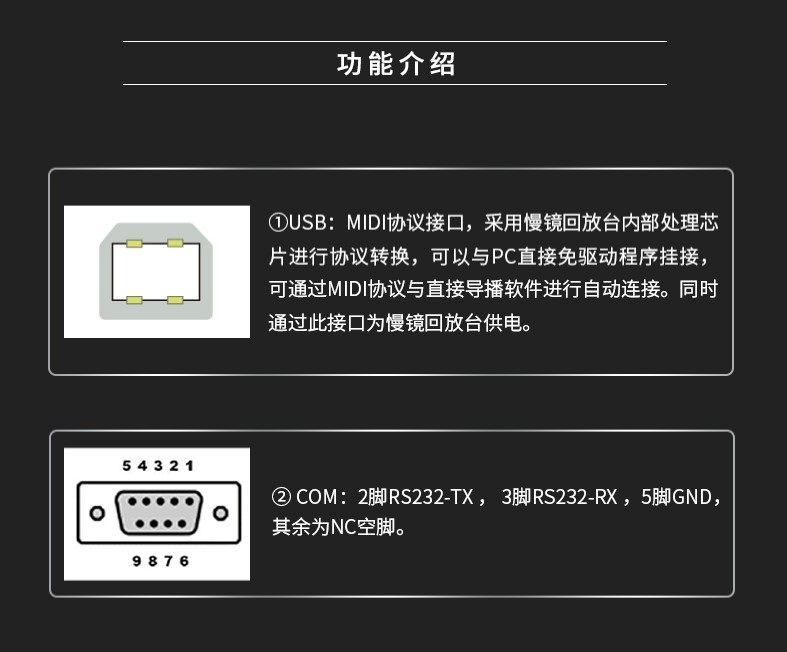 vMix慢镜回放切换台(图9)