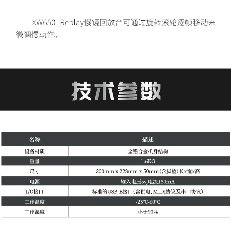 vMix慢镜回放切换台(图13)