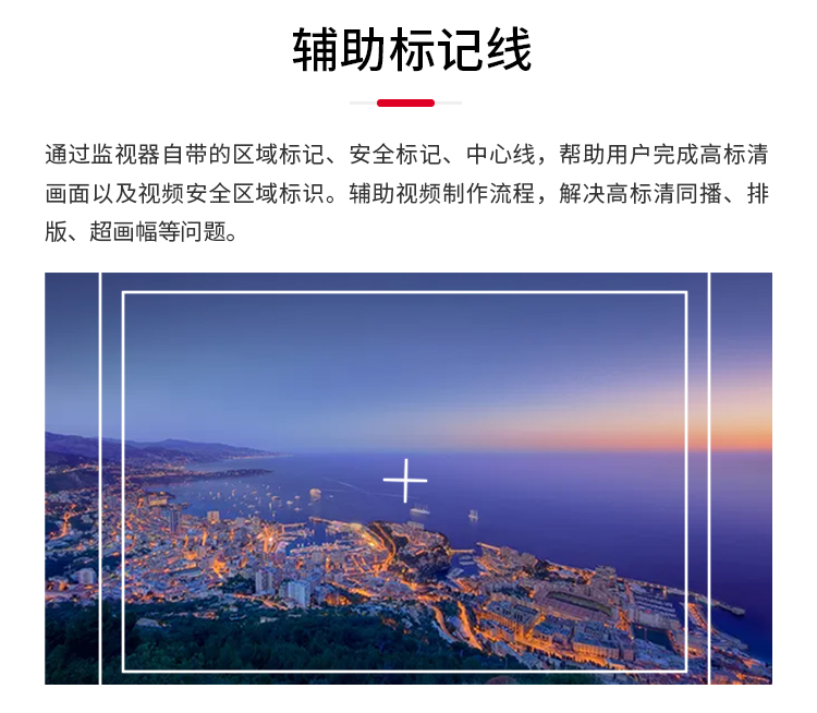 广播级雷电调色监视器(图7)