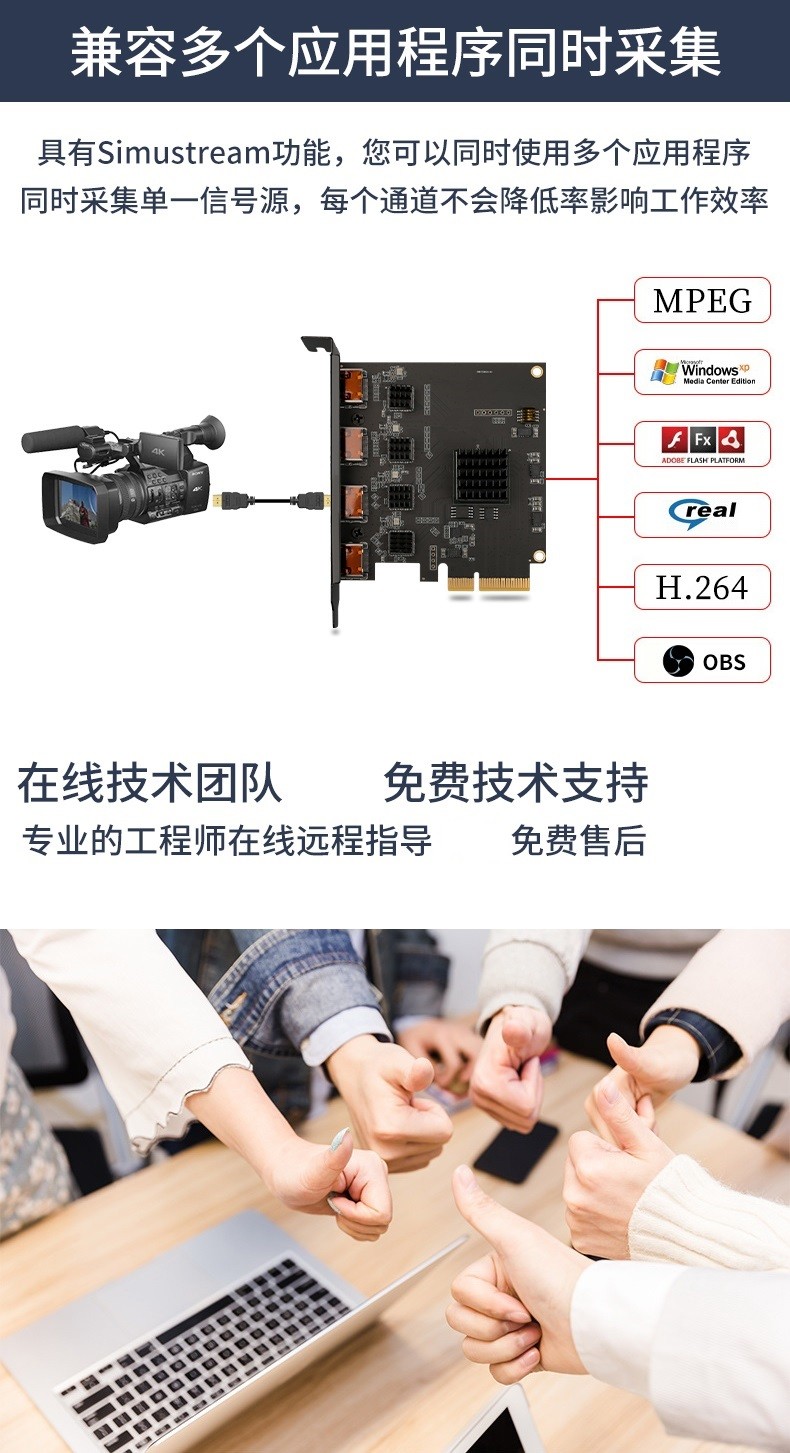 直播高清采集卡(图9)
