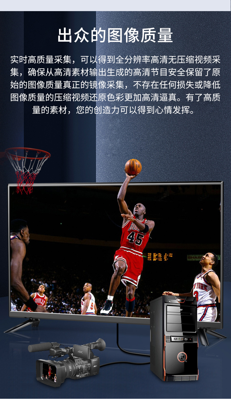 直播高清采集卡(图4)