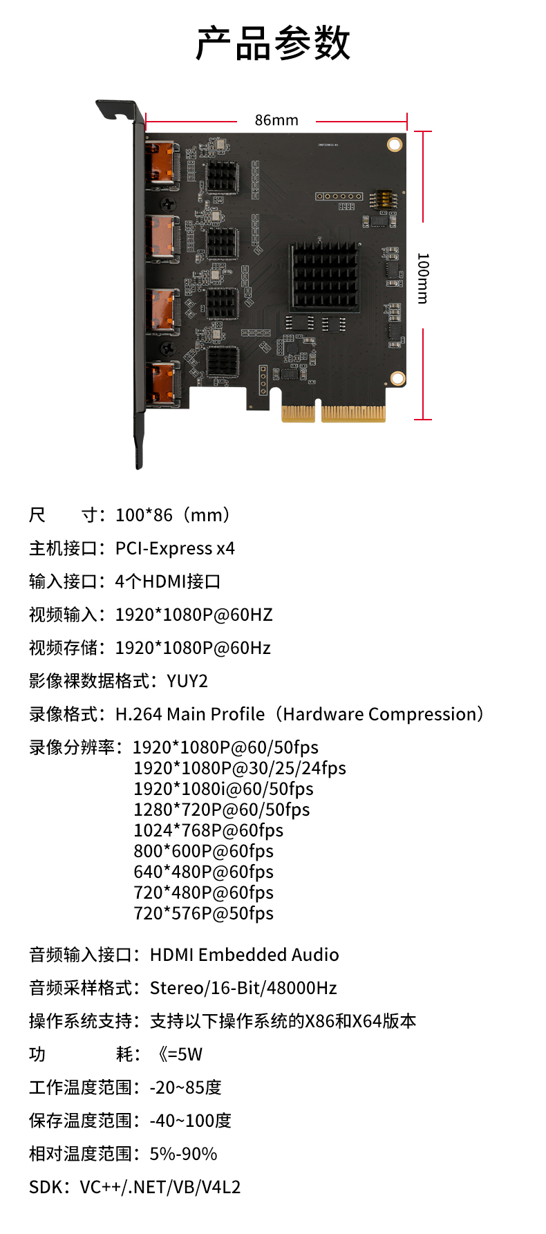 直播高清采集卡(图10)