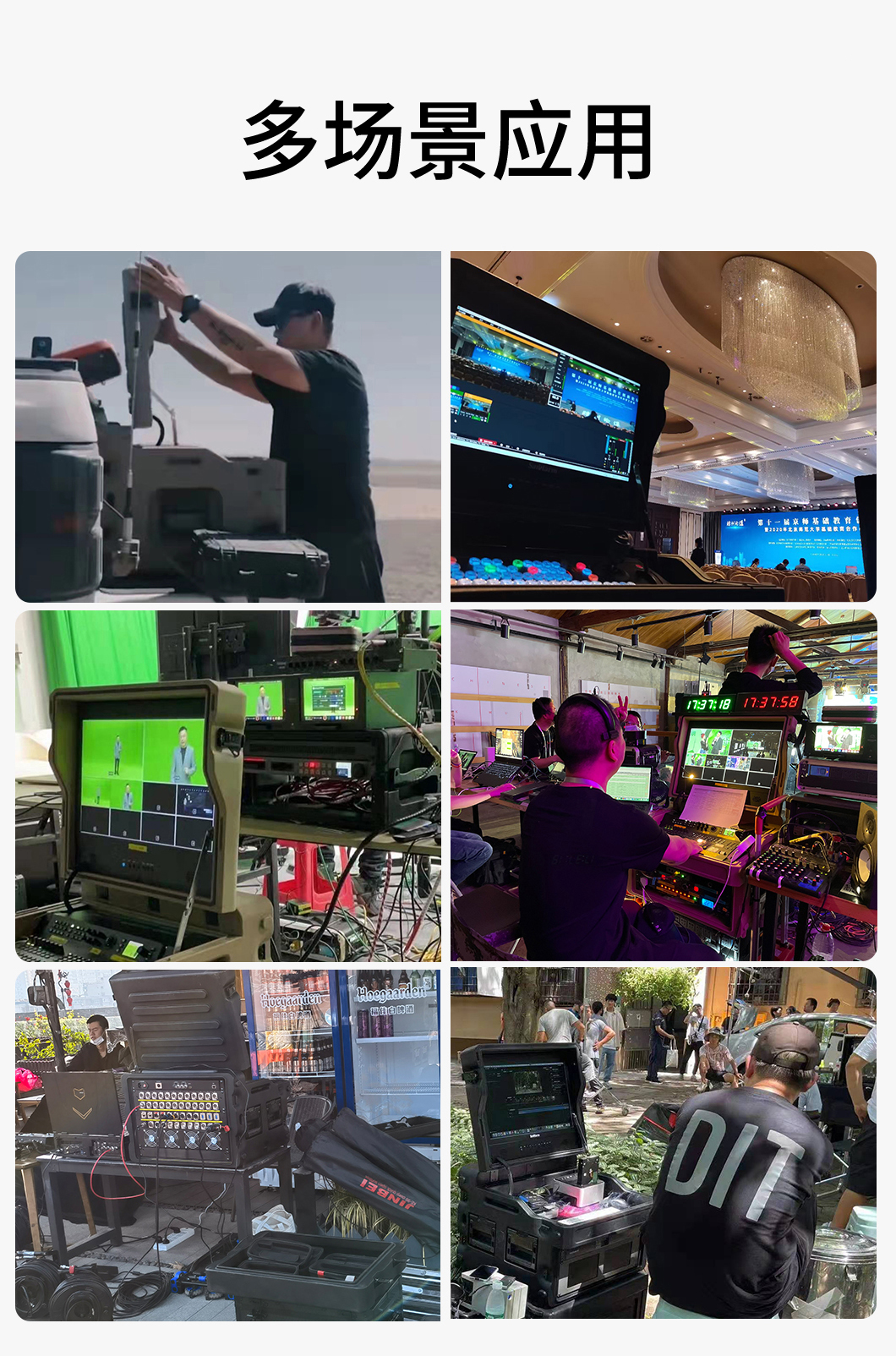SRM-2150H/S便携式箱载监看系统平台(图6)
