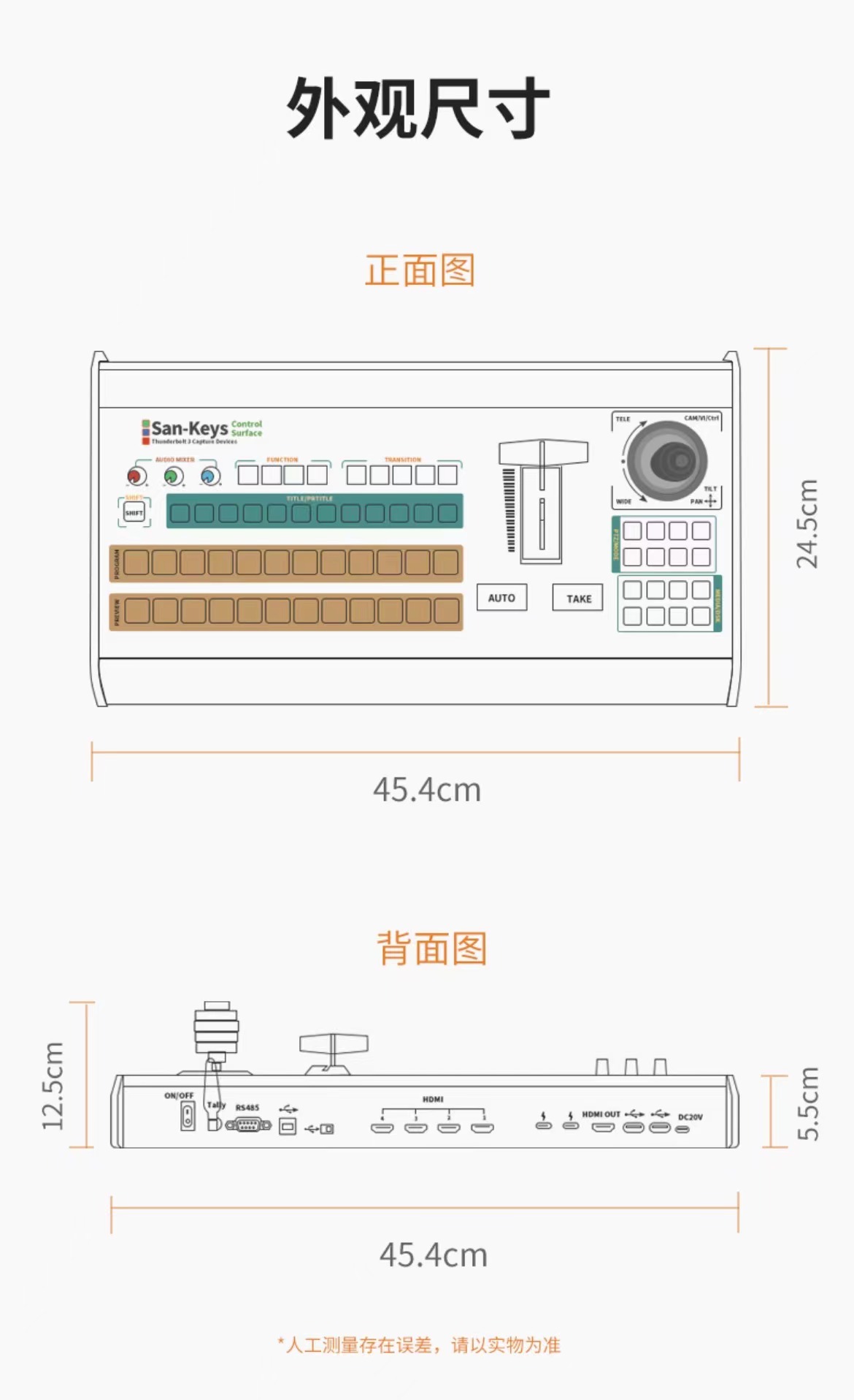 4路HDMI雷电采集导播切换台(图8)