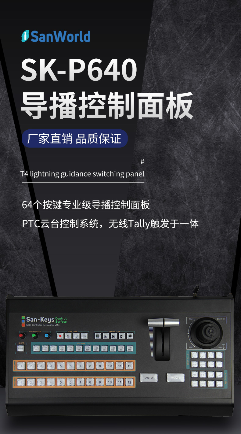 SK-P640(图1)
