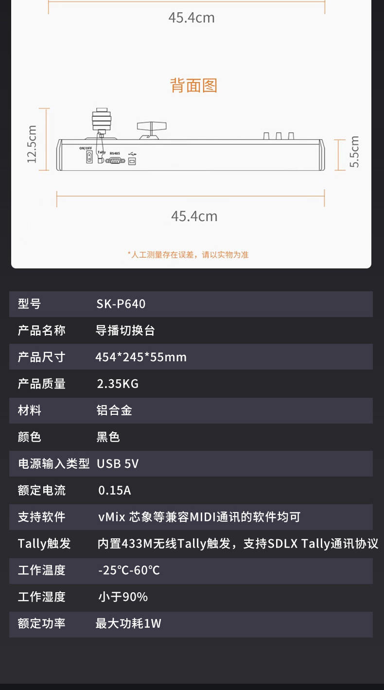 SK-P640(图9)
