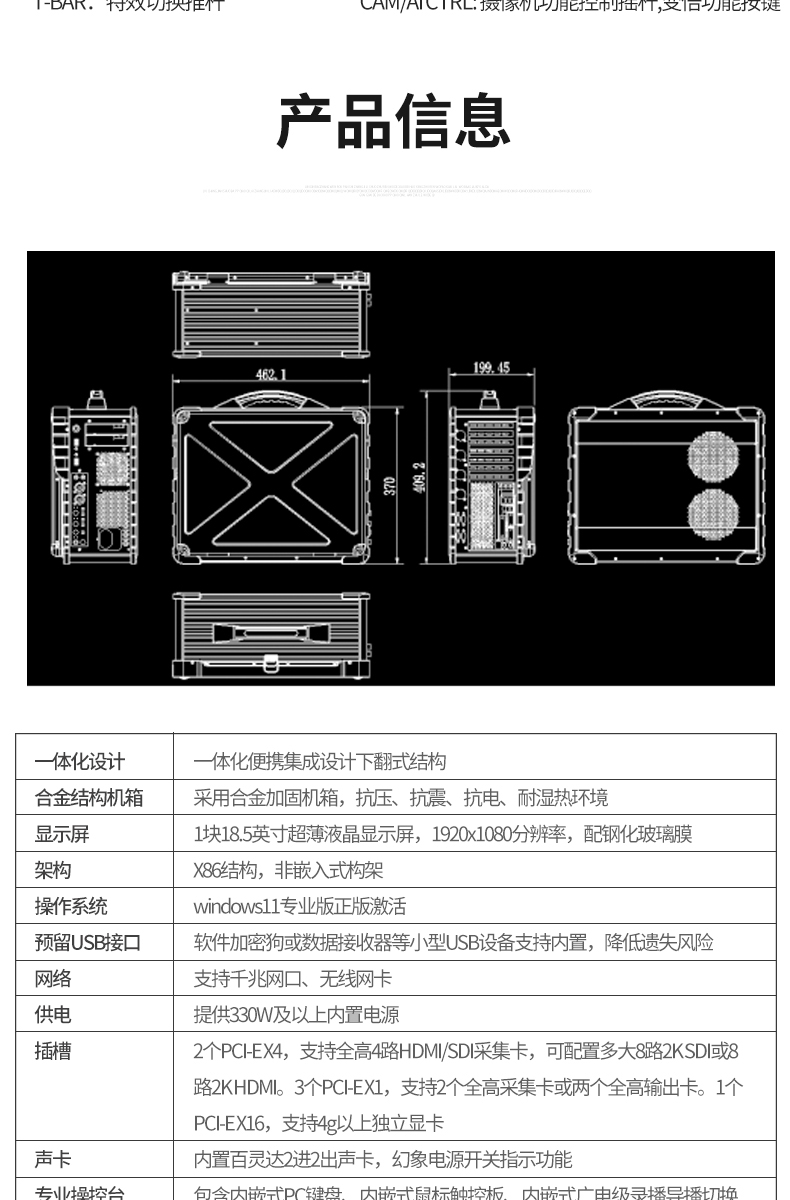 下翻盖一体机箱(图13)