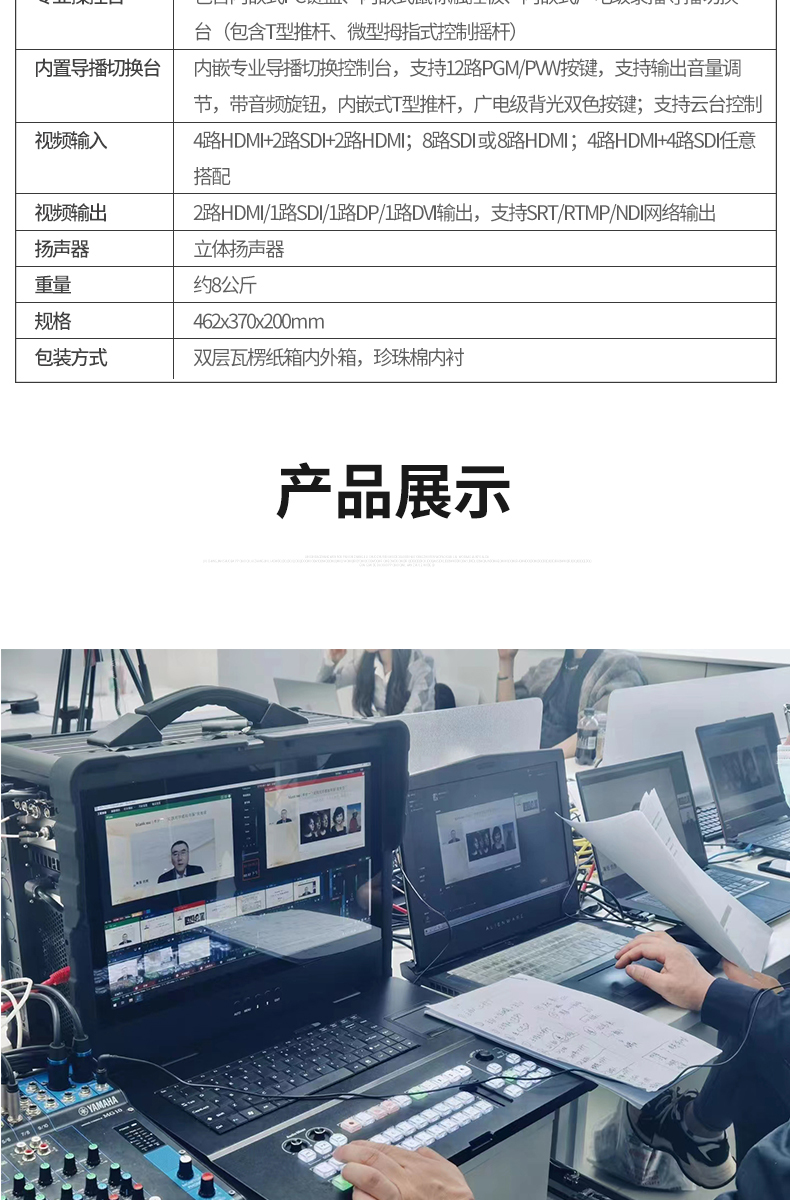 下翻盖一体机箱(图14)