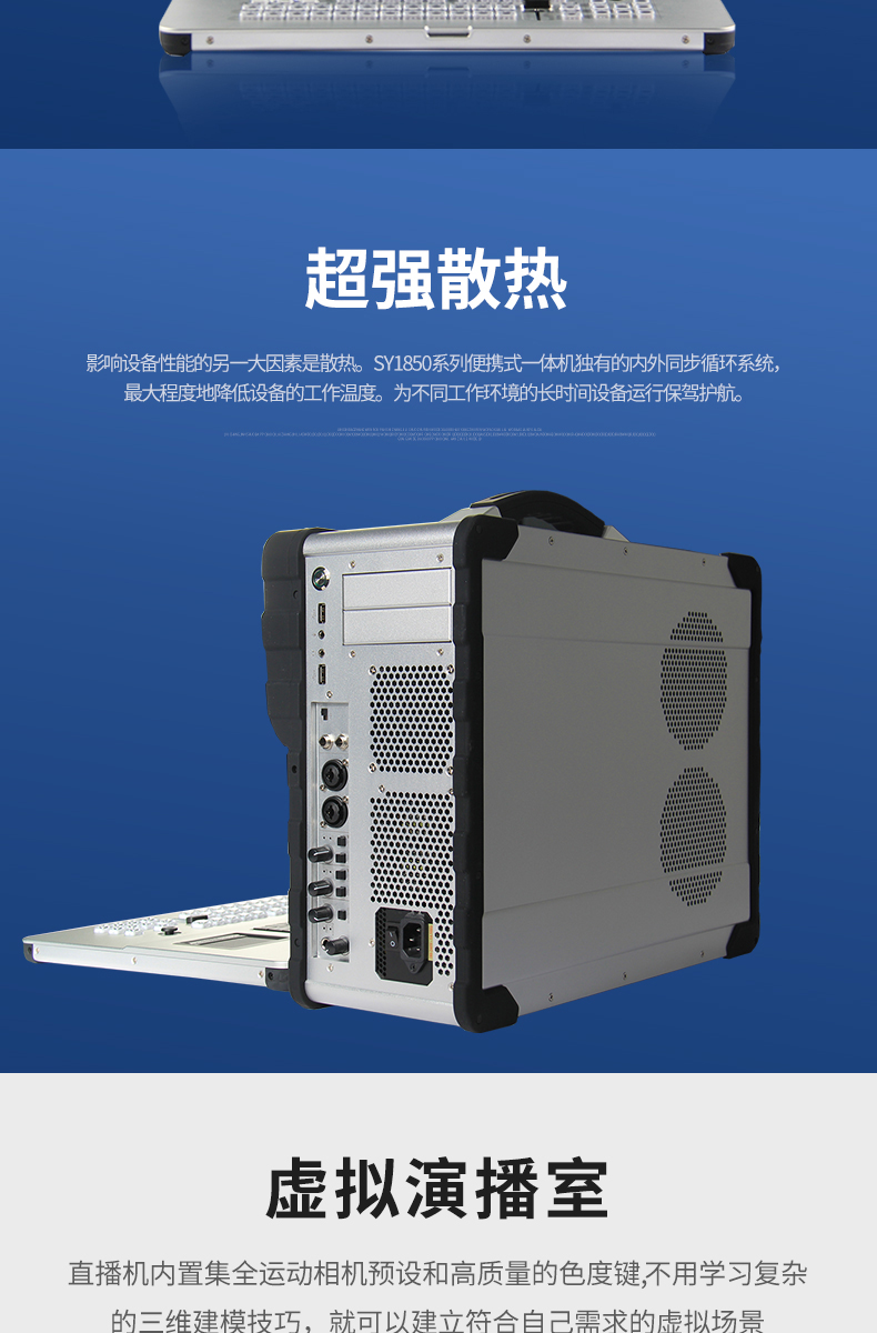 下翻盖一体机箱(图4)