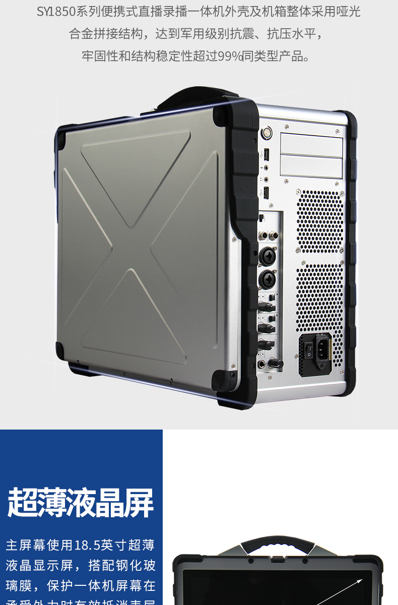 下翻盖一体机箱_盛焱科技(天津)有限公司