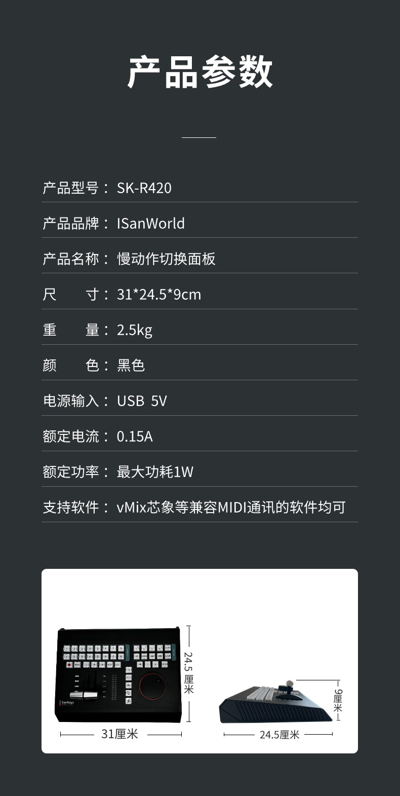 8路慢动作回放面板(图9)