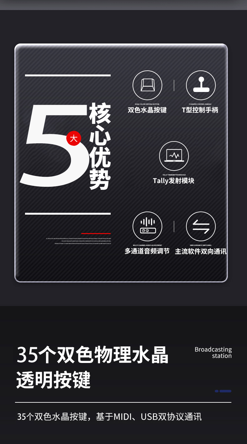 SK-P350导播切换面板(图2)