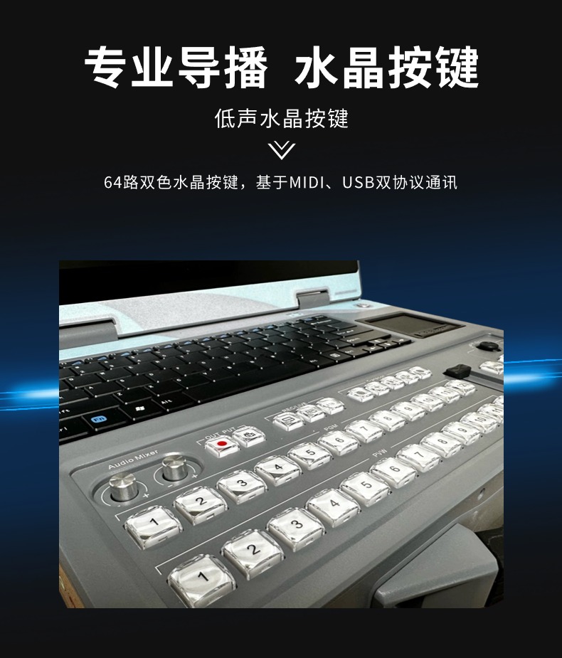 SY-T3便携式移动录播导播一体机(图6)