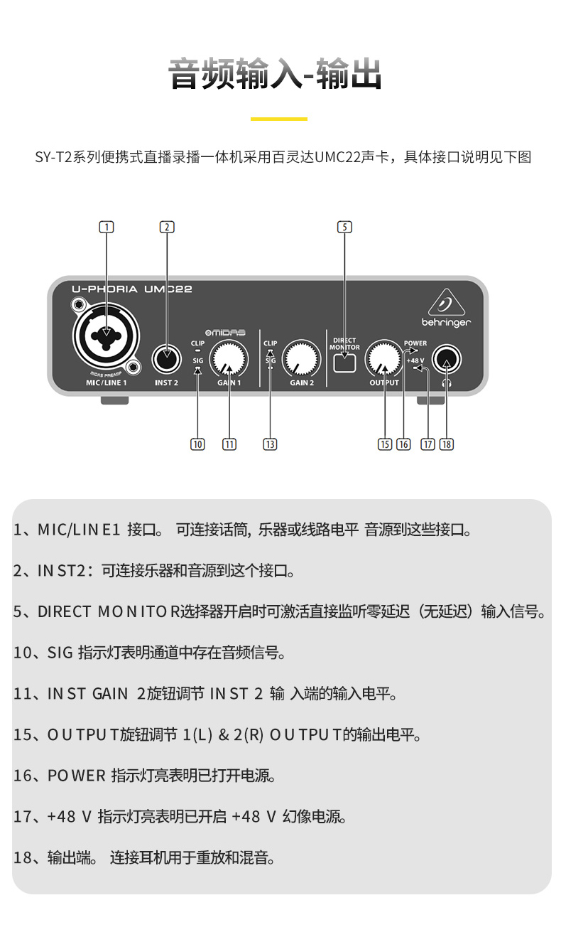 SY-T2便携式移动录播导播一体机(图6)